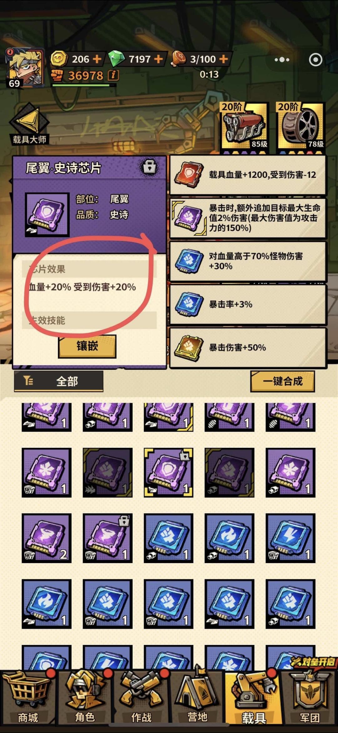 芯片组合篇~ 1