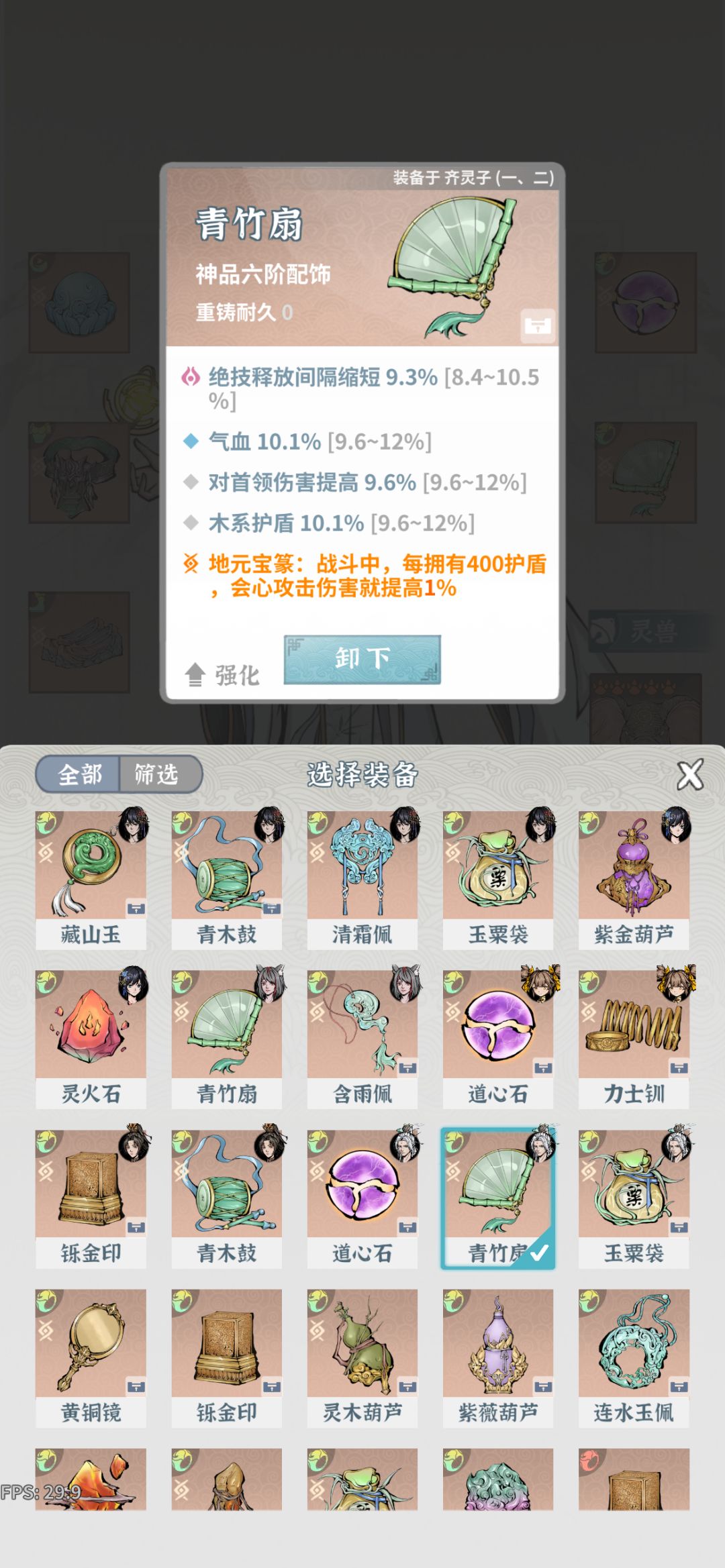师尊 8