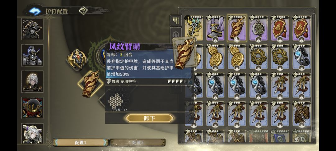 舞者护符的护甲增幅强到没边了 3