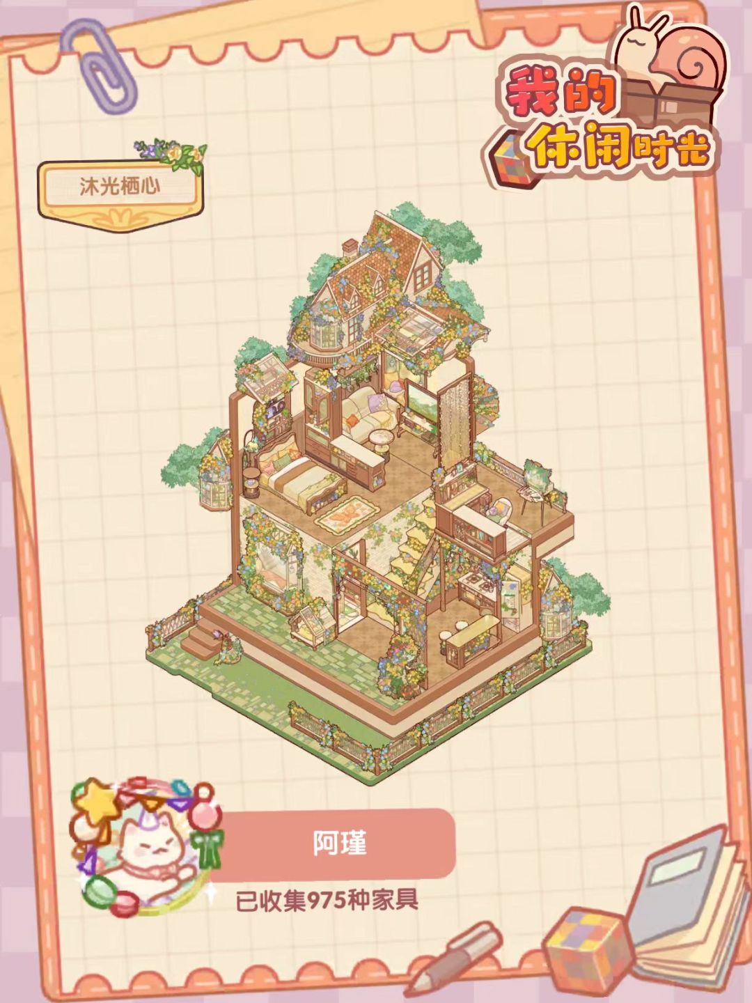 哦莫终于集齐了🧸 2