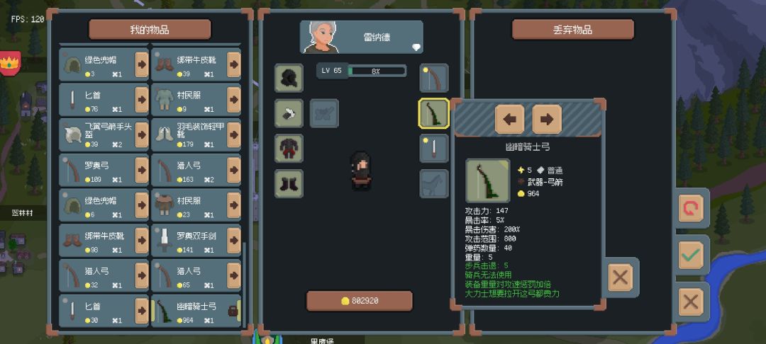 神弓! 2