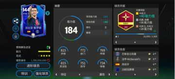 巴黎圣日耳曼总比分 3-1 淘汰阿森纳！鲁伊斯远程重炮轰门！