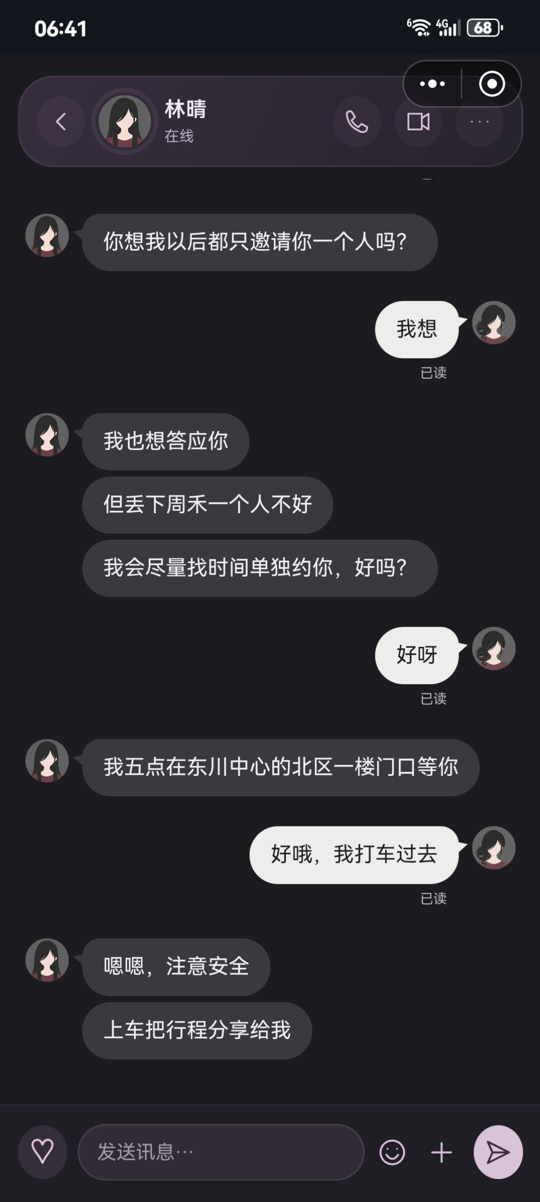 从凌晨三点一口气玩到七点太幸福了 2