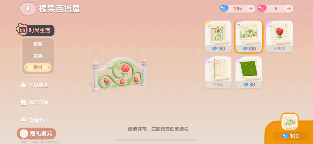 求好心人捐赠一个星云稀有 1