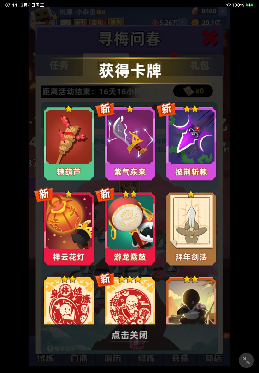 打卡 1