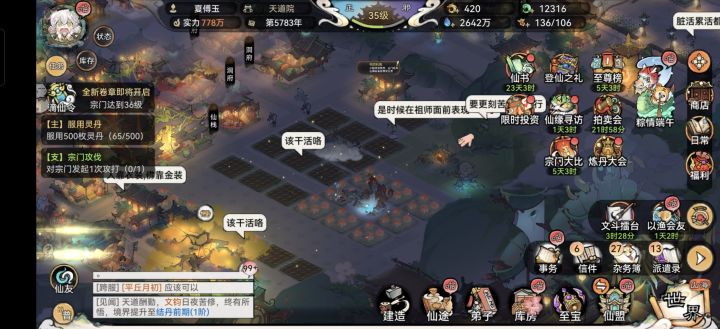 又卡屏，好几次了#游戏日常 #浅评一下截图
