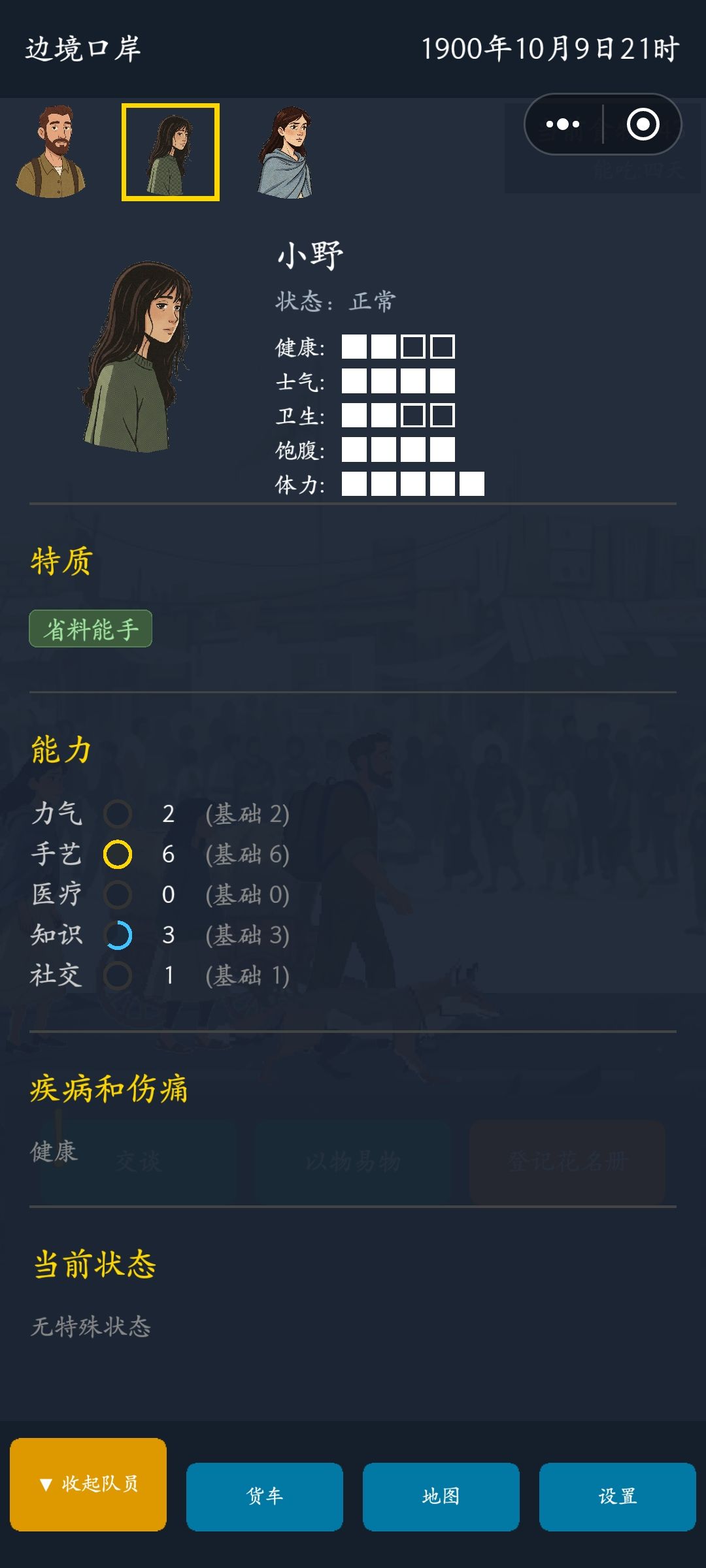 二次通关了 2