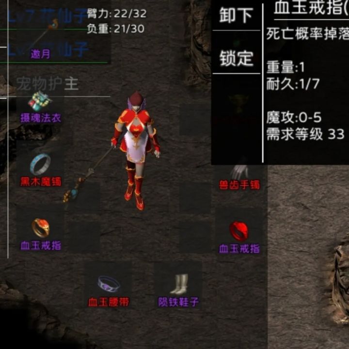 如果可以,请取消装备隐藏属性——硬度…截图