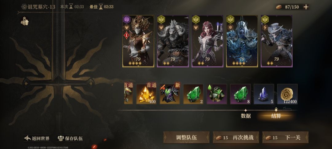 血王子十三层配置 2