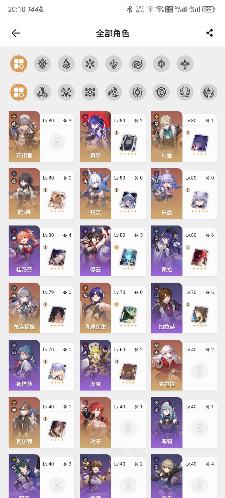 开新号还是接着玩？截图