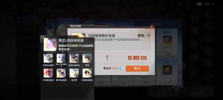 新手换啥截图