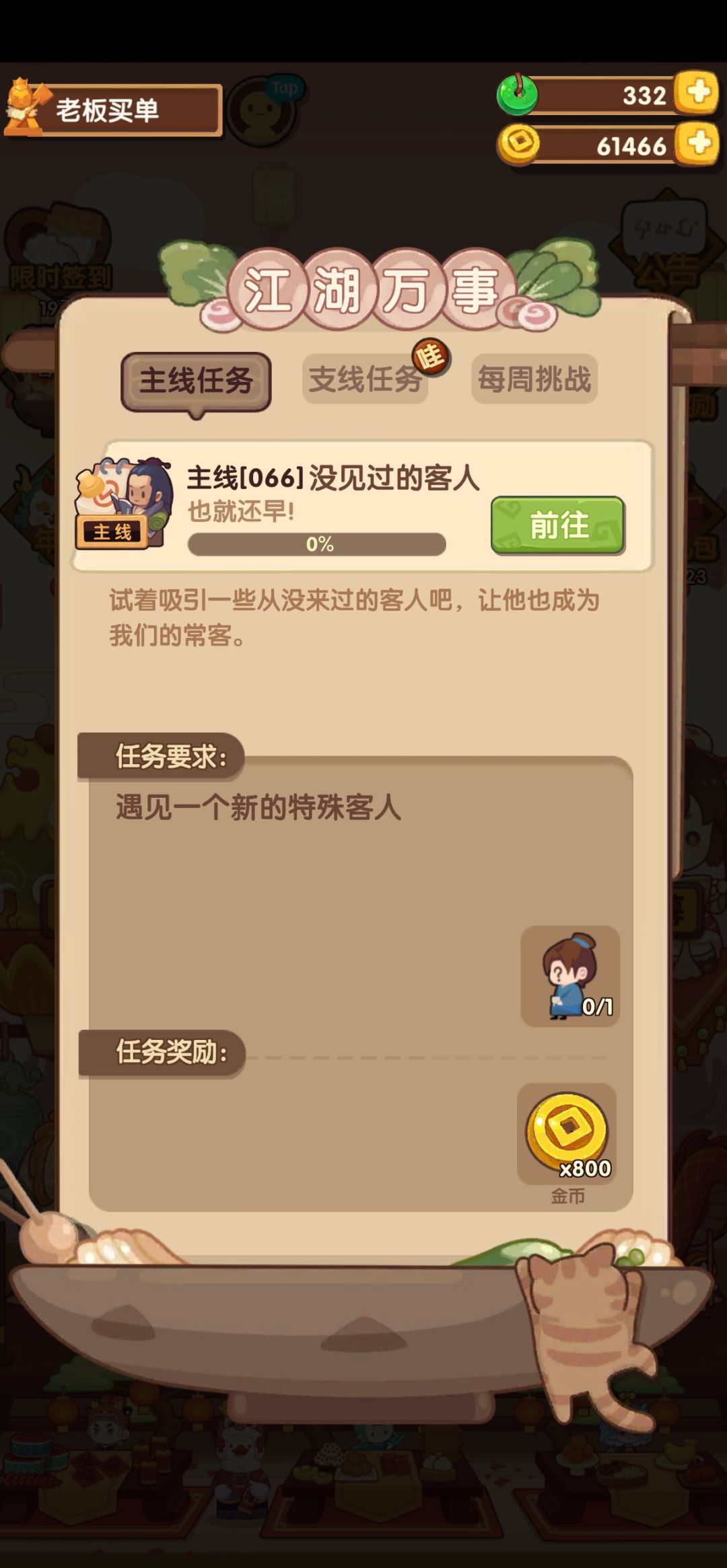 求助贴 2