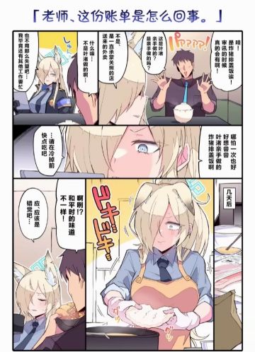 康娜亲手做的猪排饭，豪赤( ˙˘˙ )