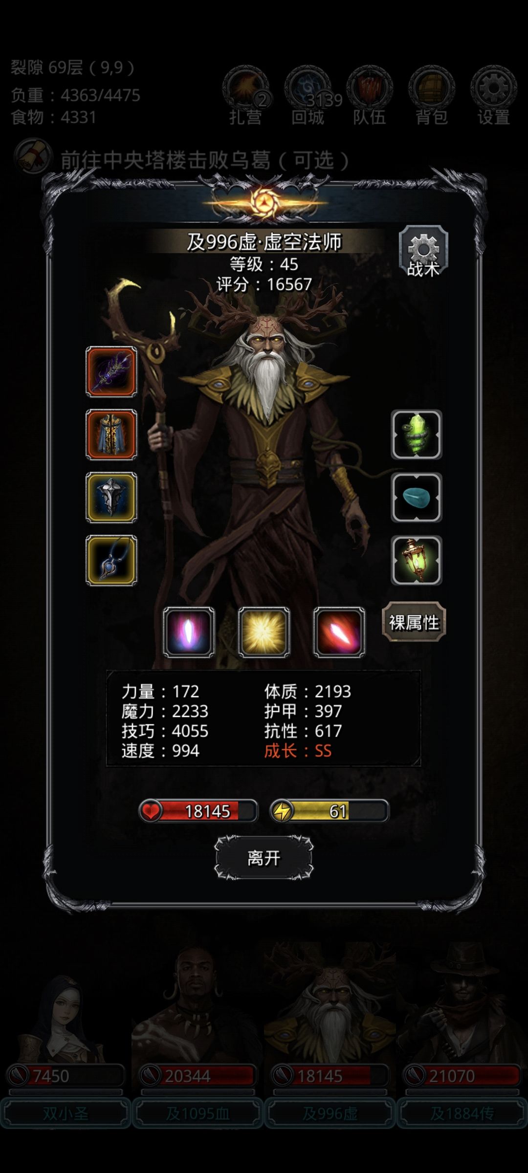 半遗迹11装备通裂隙68 2