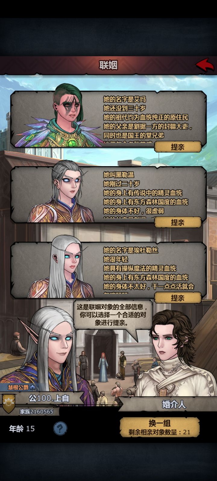 这游戏是有什么勾槽的检测系统吗截图