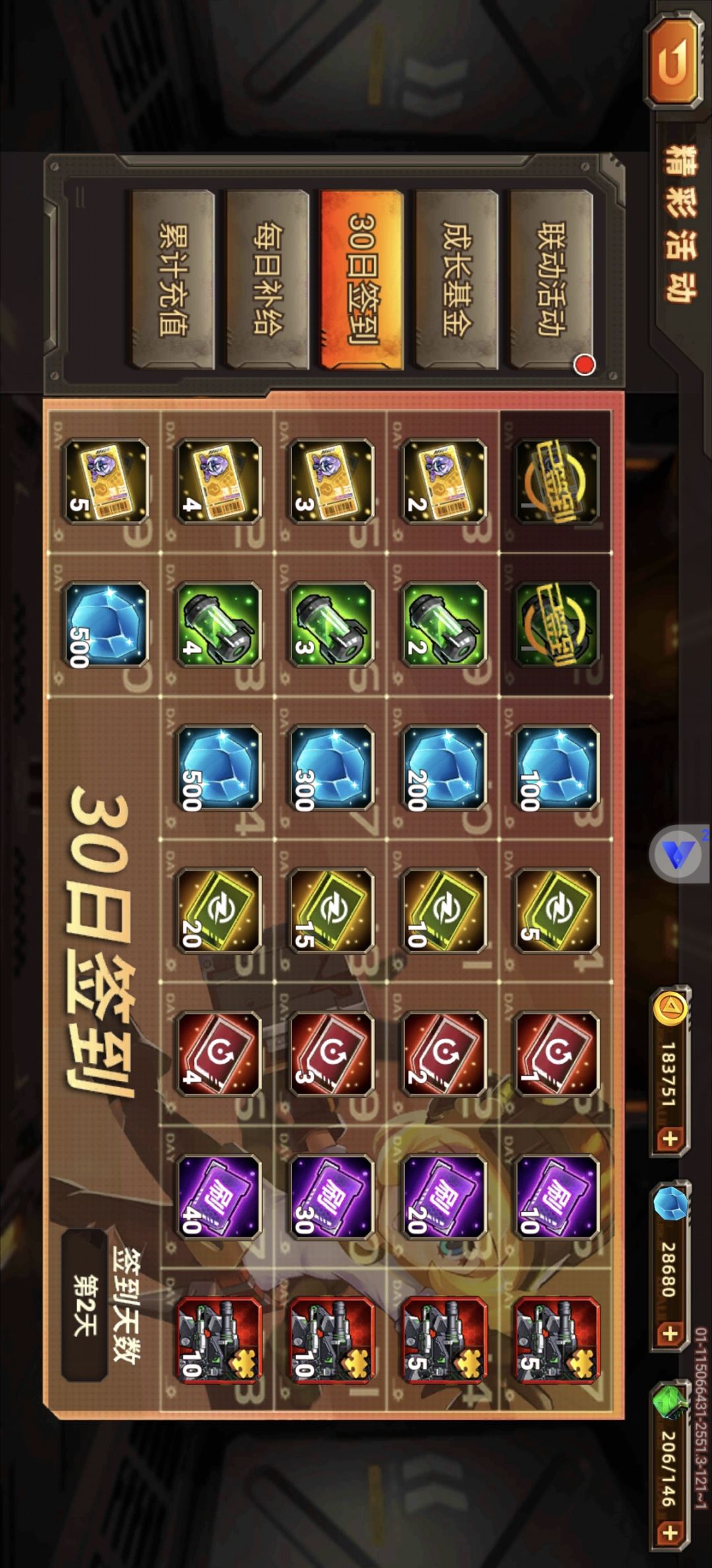 入游两天,拿下试炼戈峰 1
