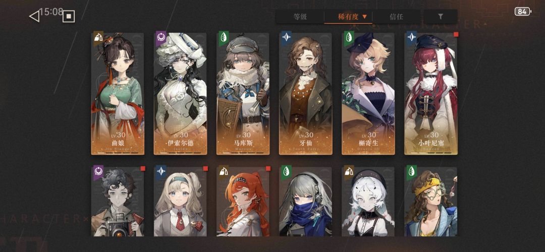 萌新 求教接下来抽卡计划和怎么配对 1