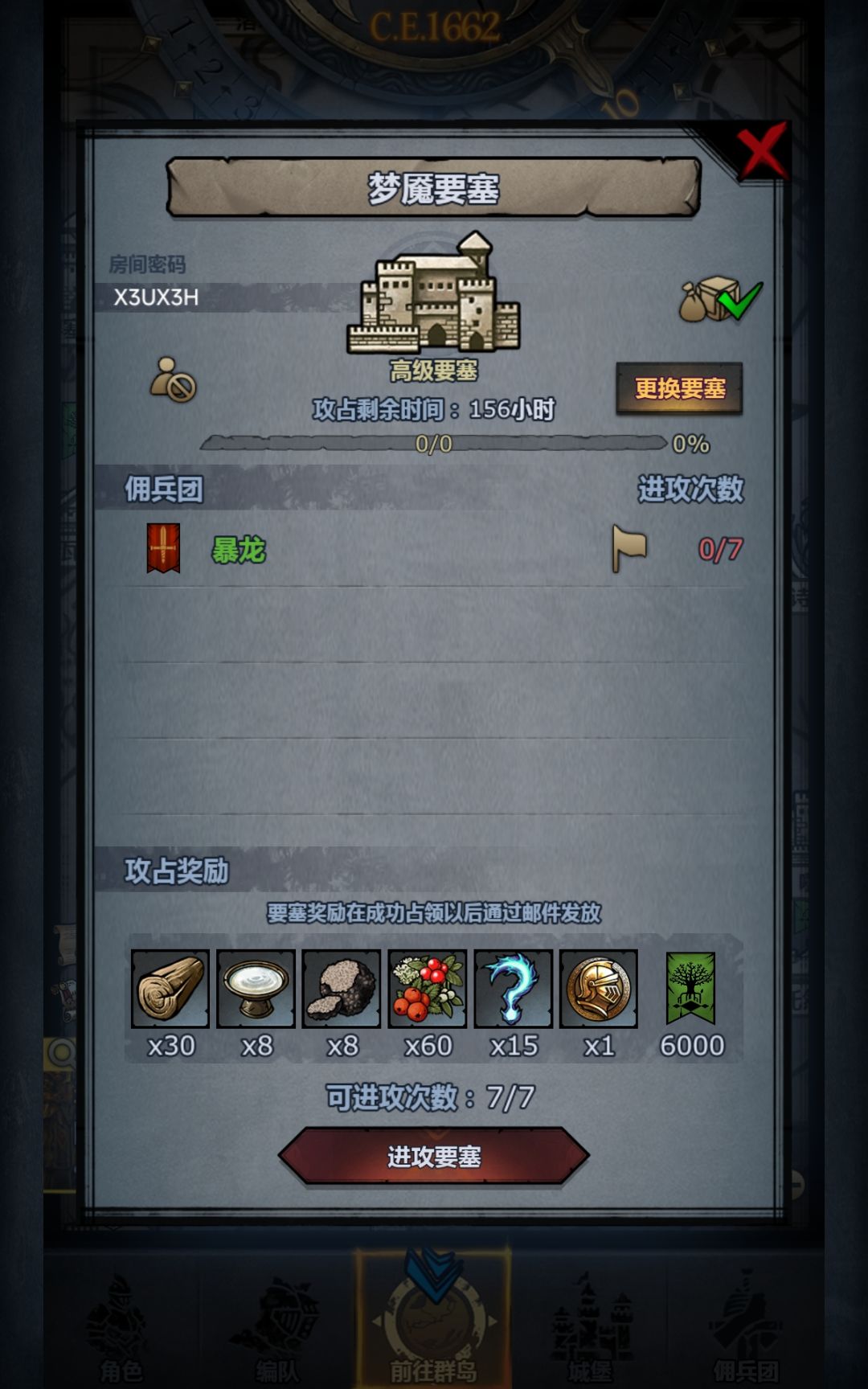 黑松露专车 2