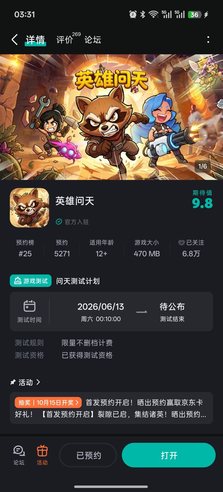 来啦来啦截图