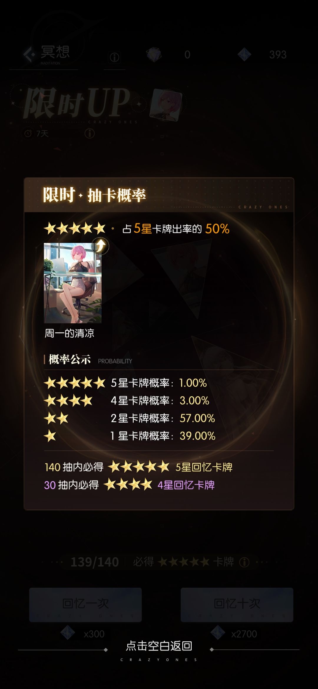 抽卡能非到什么程度 2