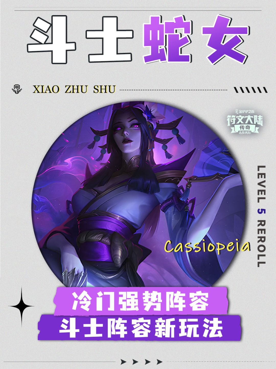 格斗尼菈不用再卷了可以试试格斗蛇女截图