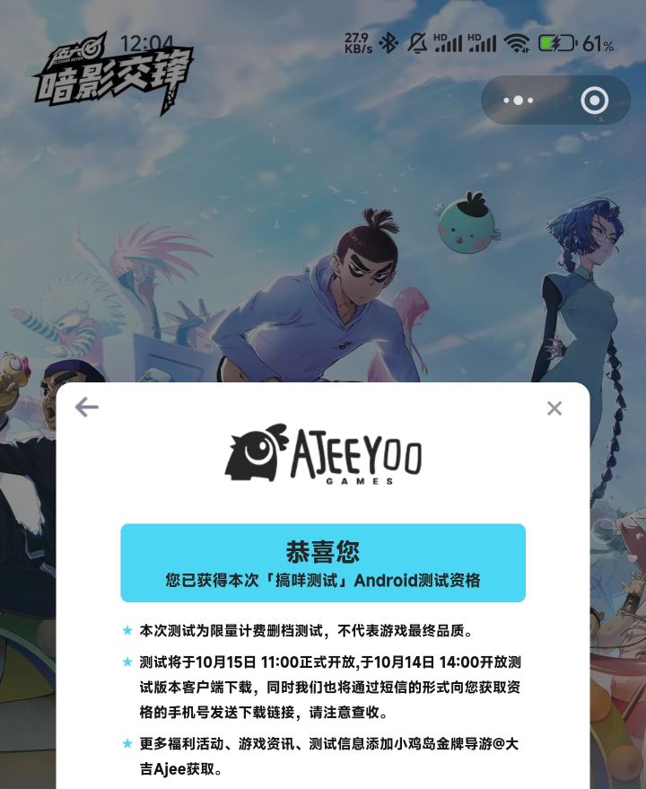 有测试资格却没有客户端下载链接截图