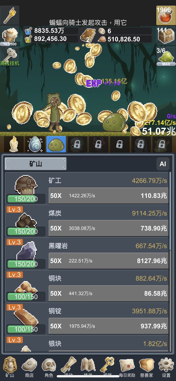 轻松的挂机游戏,打发时间还挺好截图