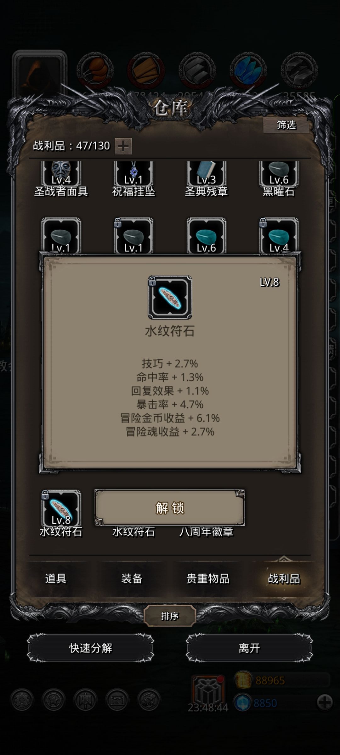 还好依旧是豹子头 2