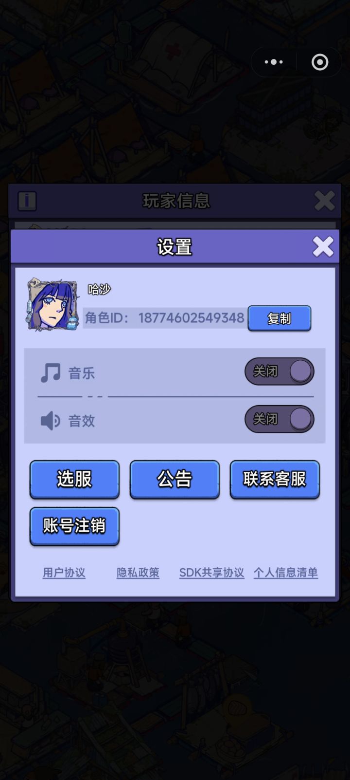 微信小程序没有绑定码截图