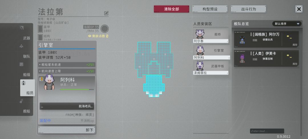 小人词条不生效 3