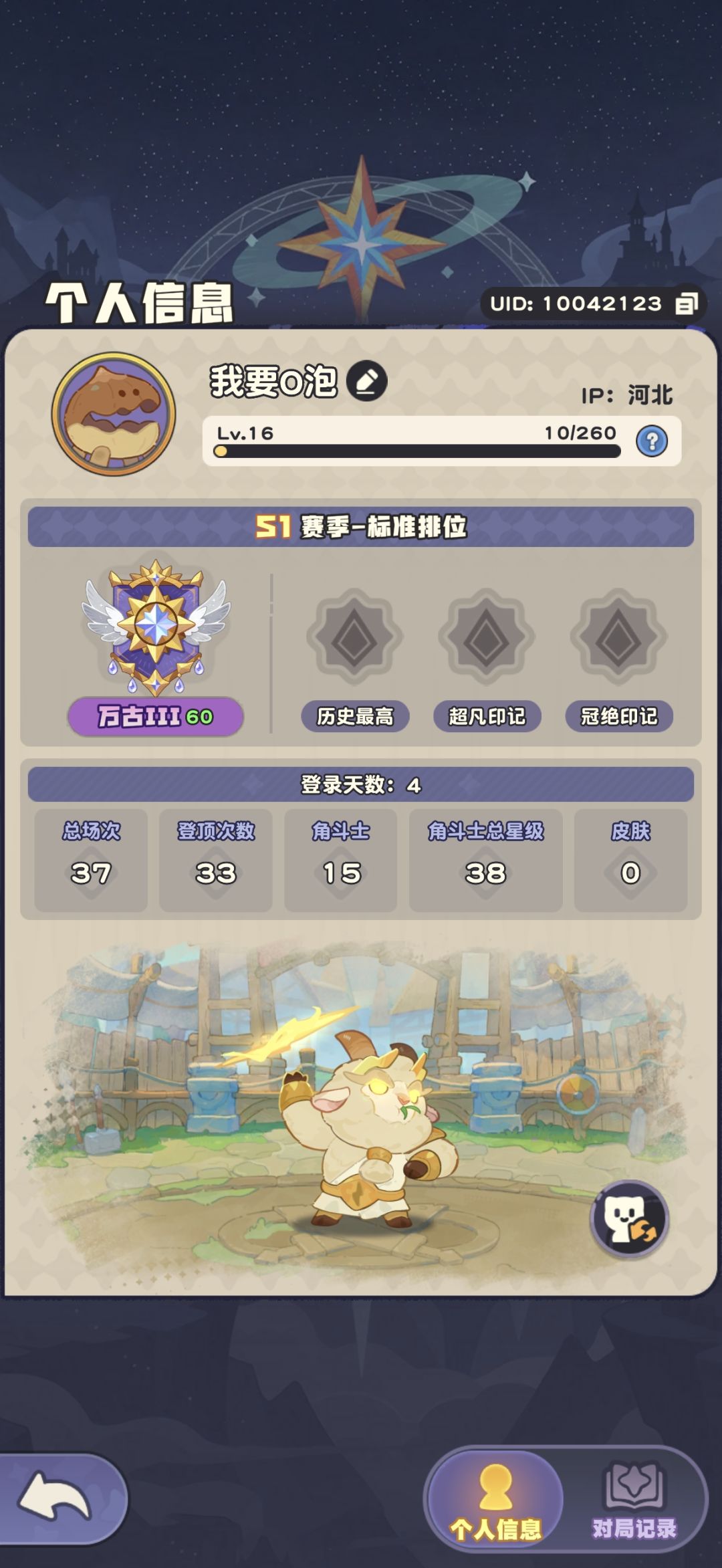 这游戏是没人了吗 6
