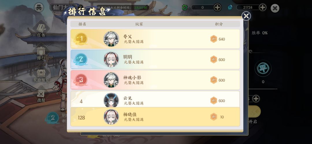 仙门大比第一把匹配到第一,真无语 2