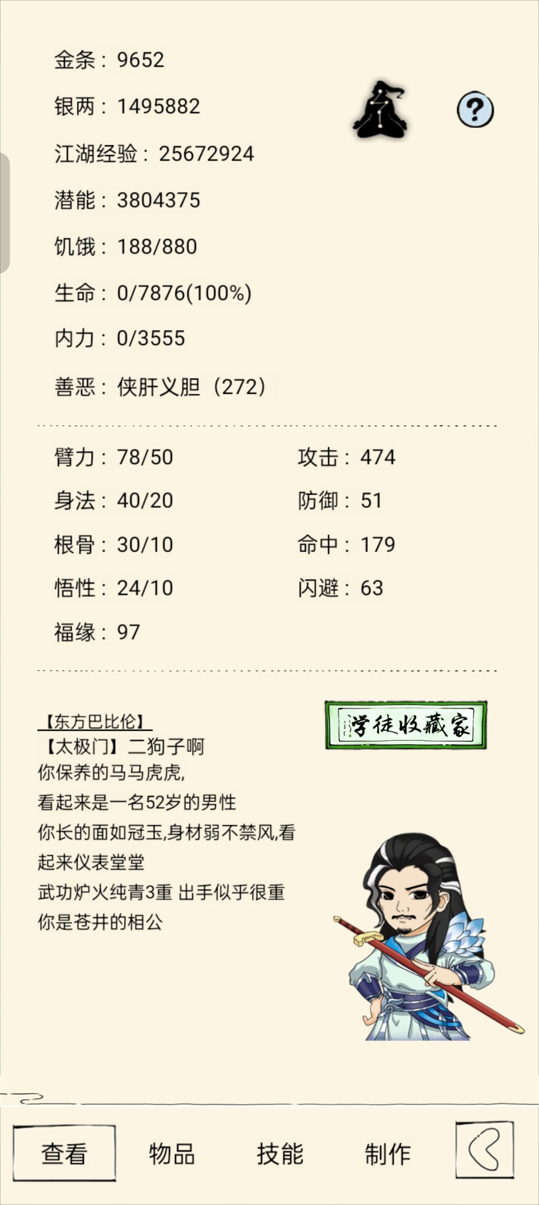 福地怎么打哇,我从来没打过 2
