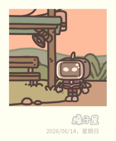 迪迦机器人截图