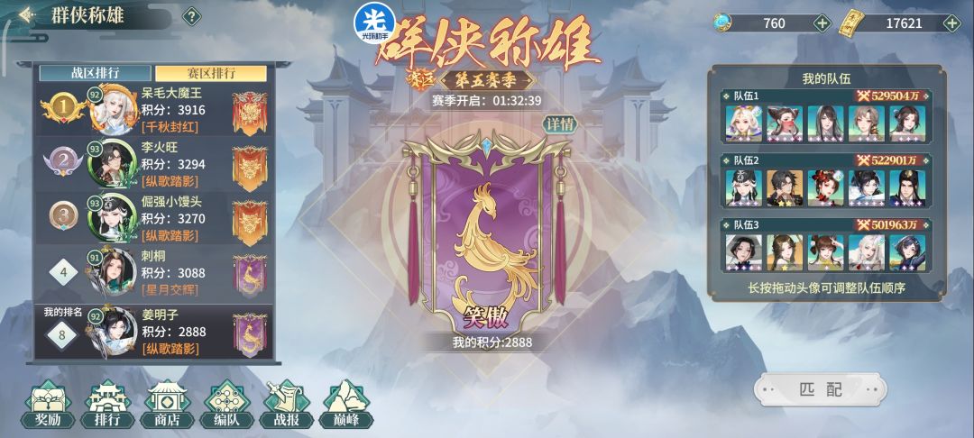 97天52亿武极 2