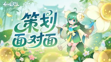 策划爆料！职业平衡、新玩法...你想问的全都有！