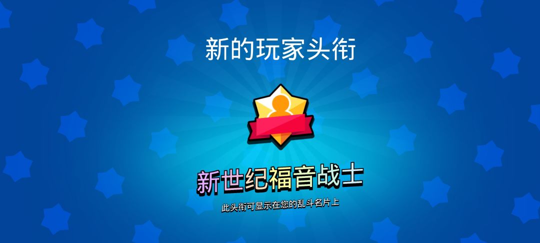 摆烂了 2