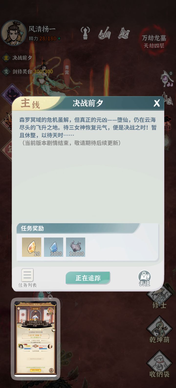 感谢各位大佬的火剑攻略截图