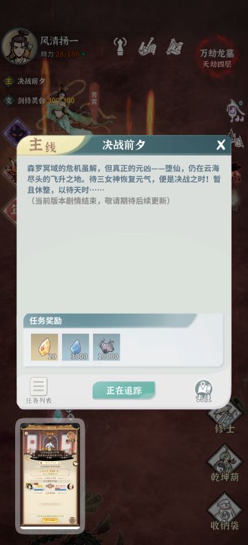 感谢各位大佬的火剑攻略