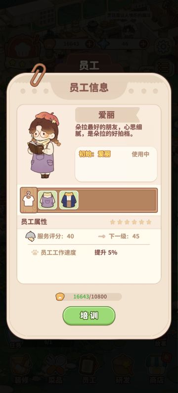 爱丽与米粒的日常