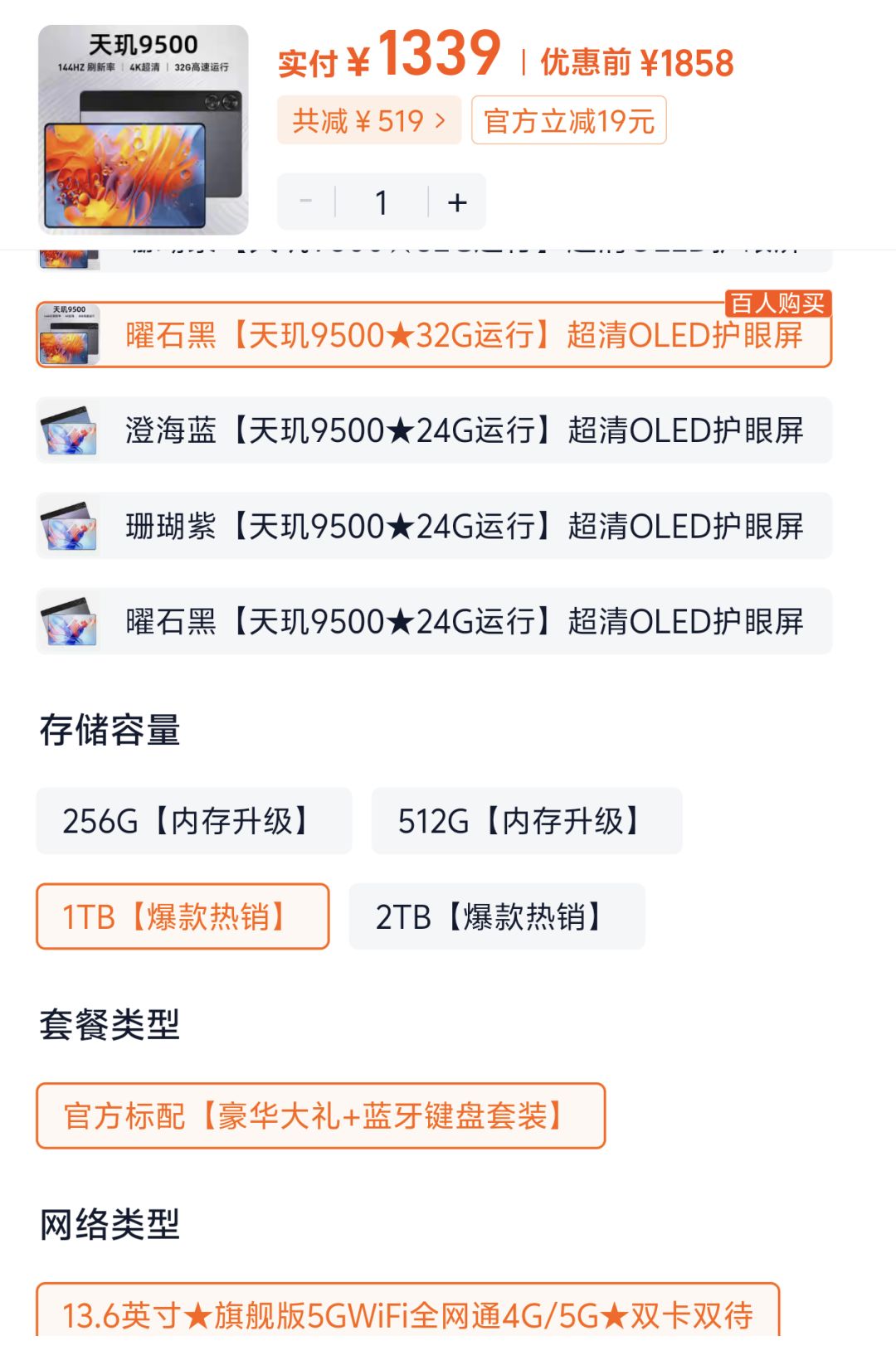 问下这个带的动明日方舟终末地吗? 1