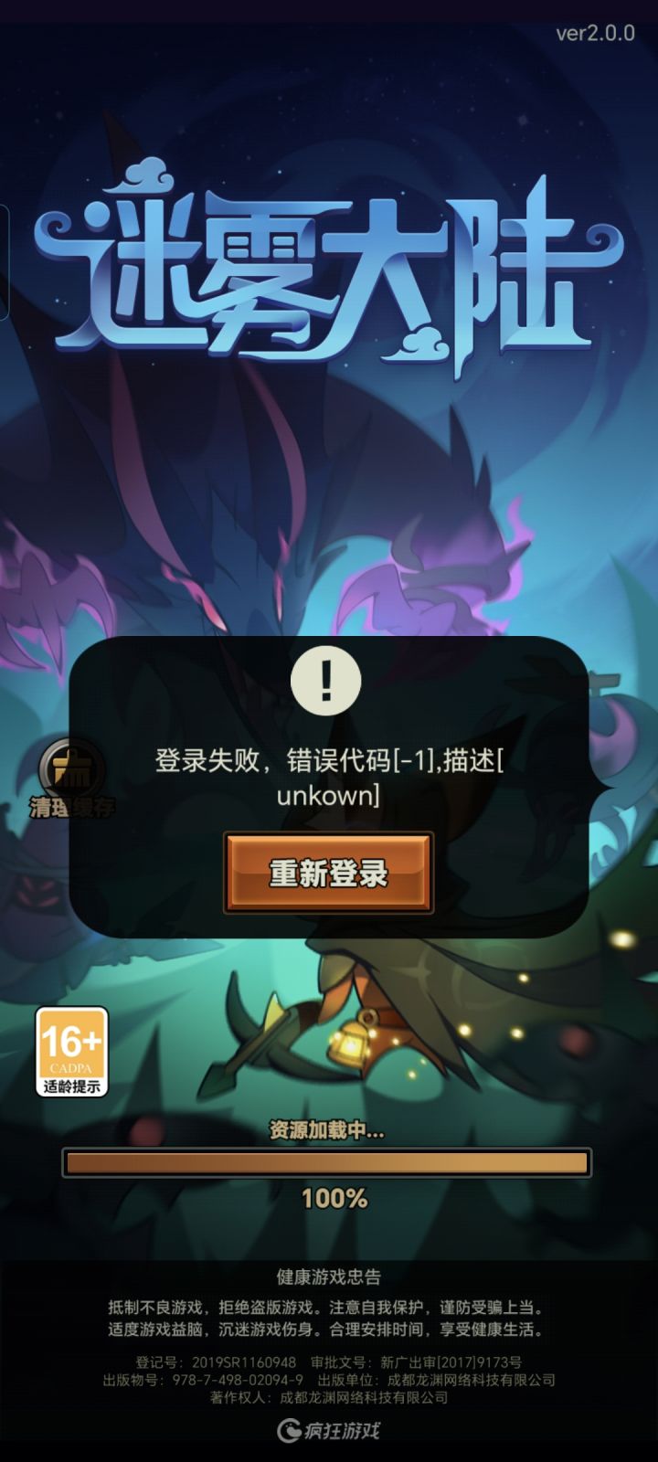 进不去啦截图