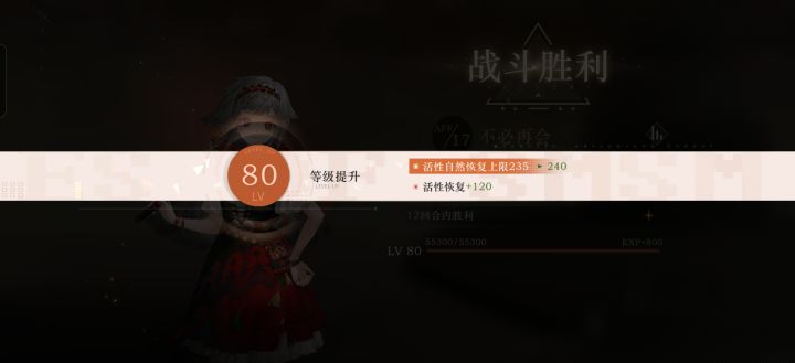 终于满级了截图