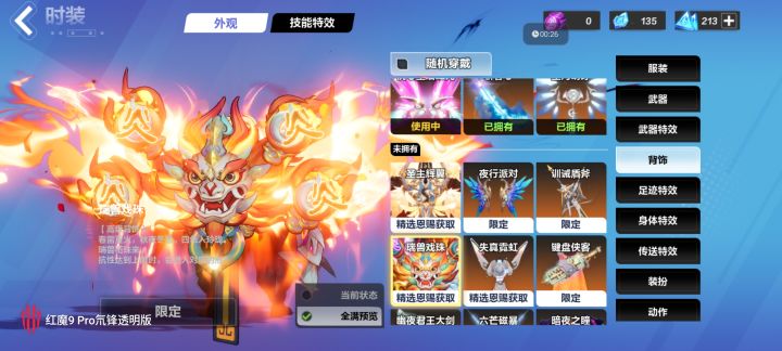 阿宽这个皮肤为啥不返场截图