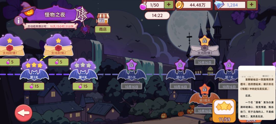 继续肝金币了(●´∀`●) 11