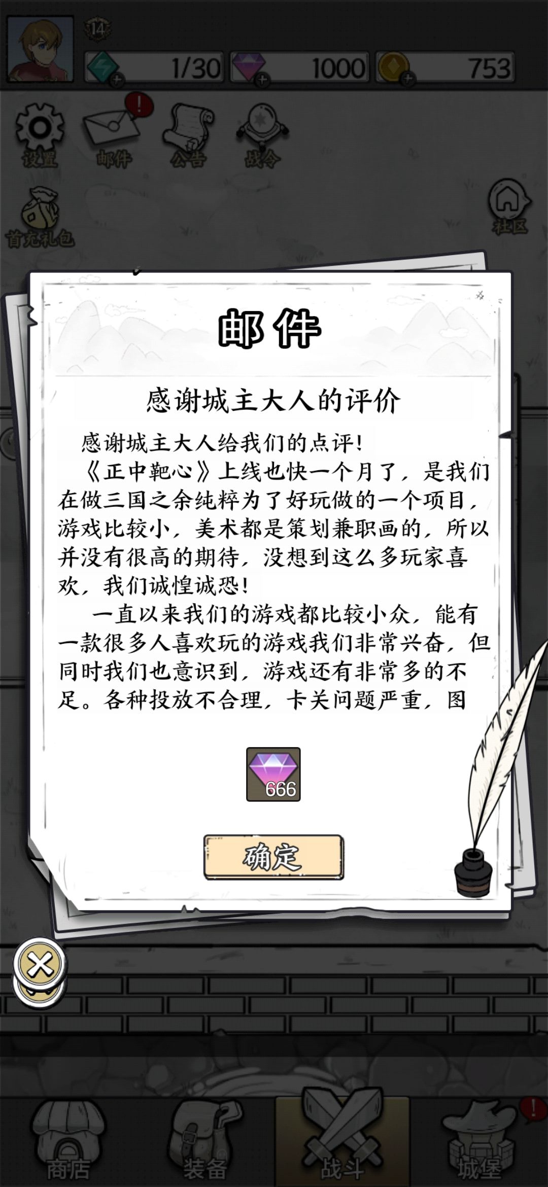 已收到游戏官方满满的诚意 2
