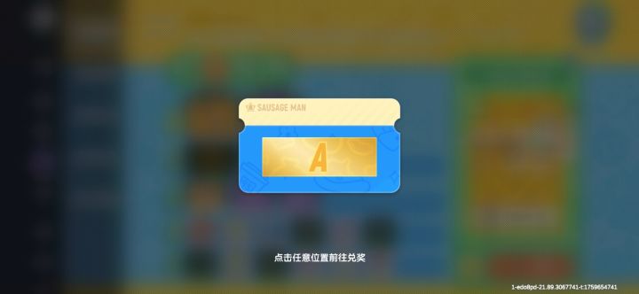 刚回归，为什么刮出a奖没有奖励呢？[表情_惊恐][表情_惊恐][表情_惊恐][表情_惊恐][表情_惊恐][表情_惊恐][表情_惊恐][表情_惊恐][表情_惊恐]截图