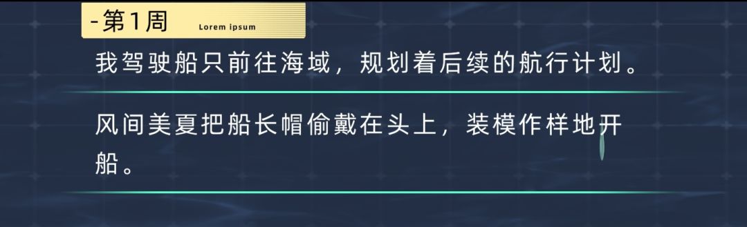 风间美夏相关文案 13
