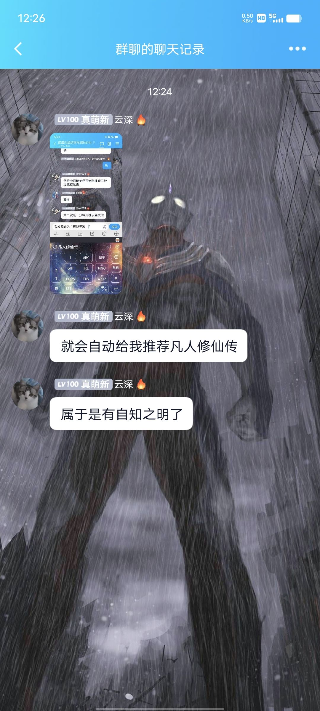 《乐》 2