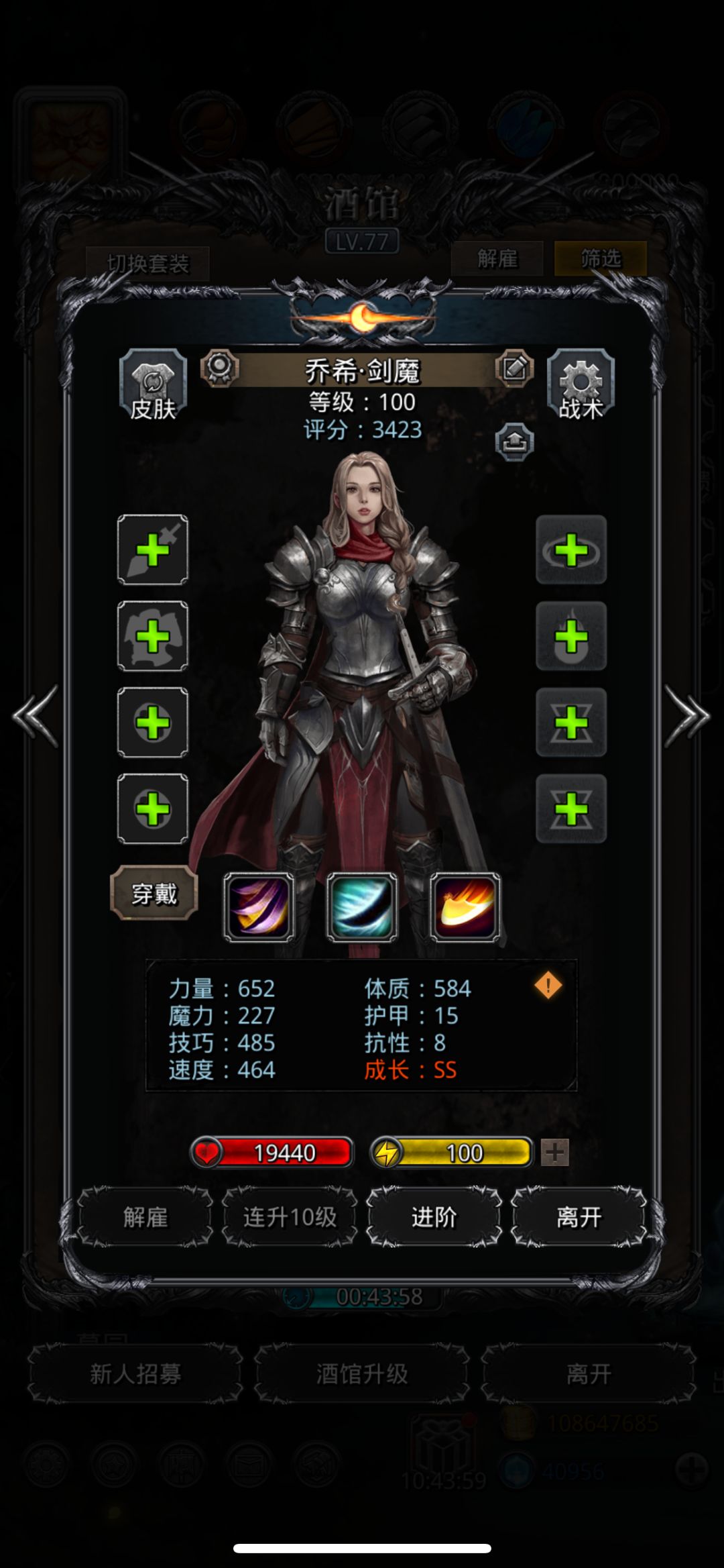 堡花剑魔应该升那个呢？只看分？有啥标准 2